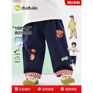 【100%棉】寶寶純棉褲子嘟嘟家兒童嬰兒春秋衣服男童女童長褲童裝