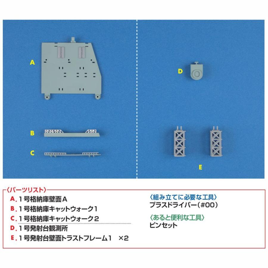 サンダーバード秘密基地 第26号 デアゴスティーニ