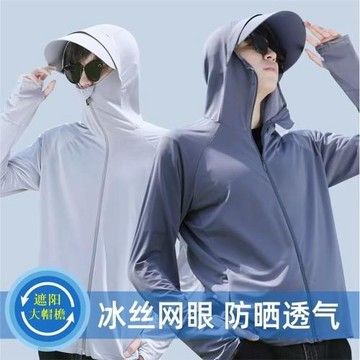 防曬衣男夏季薄款外套輕薄新透氣防紫外線冰絲釣魚防曬服男款速干
