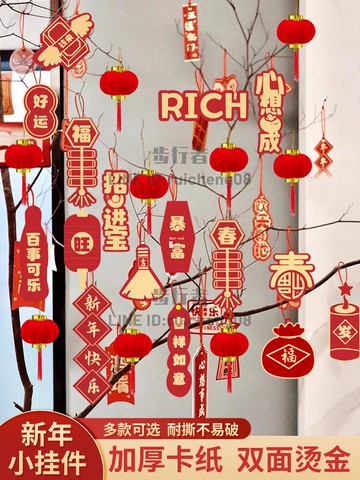 新年掛飾2024龍年室內布置裝飾用品春節福字掛件過年盆景綠植擺件【步行者戶外生活館】