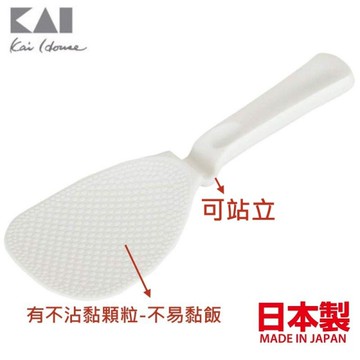 日本製 貝印 白色 可站立 飯匙/飯杓-背部有立架-放桌面不會碰到桌子-有不沾黏顆粒-不易黏飯