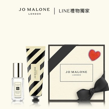 享愛心布貼｜【Jo Malone London】隨身香氛護手 1+1 組 | 收禮者自選香調 | 送女友 送男友 生日禮物推薦 LINE禮物獨家 限量櫻花系列上市