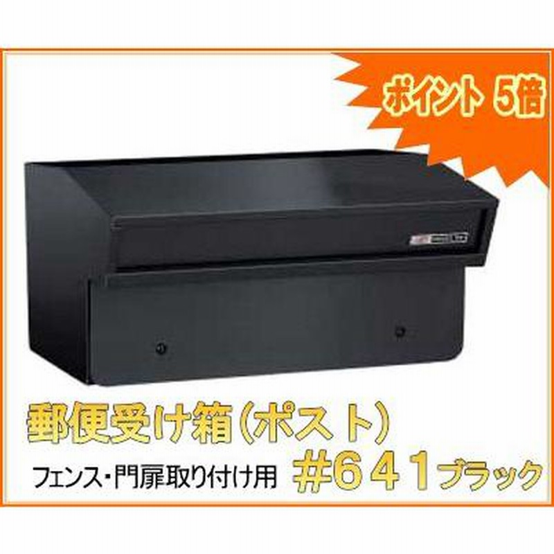 未使用 ステンレス ポスト 郵便受け 郵便ポスト フェンス 門扉 昭和 レトロ柄 郵便受け箱(ポスト) フェンス/門扉取り付け用 #640 : web