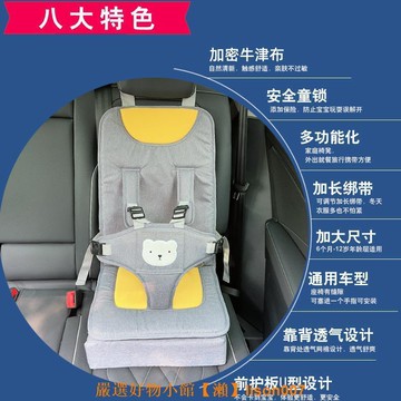 （熱門爆品）（萬人回購好評）【限時免運】汽車兒童座椅 便攜式簡易車載用 0-3-12歲嬰兒寶寶增高座椅