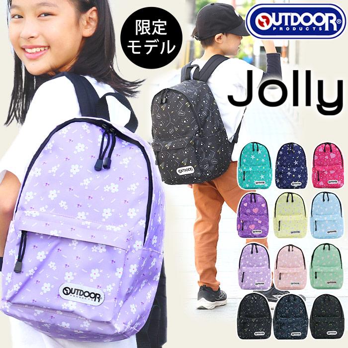 リュックサック ジュニア キッズ OUTDOOR PRODUCTS アウトドアプロダクツ リュック 【限定モデル】 子供 小学生 高学年 通学 男の子  男子 女子 A4 | LINEショッピング