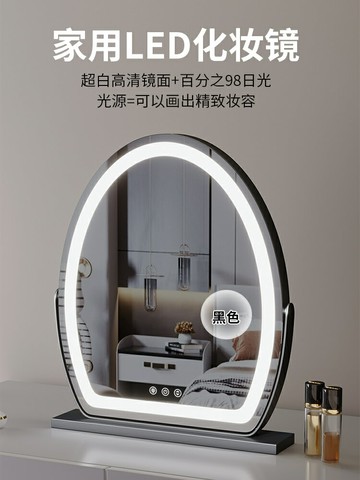 【台灣公司 可開發票】橢圓梳妝臺化妝鏡子帶燈臺式桌面led家用美容院宿舍智能高級感大