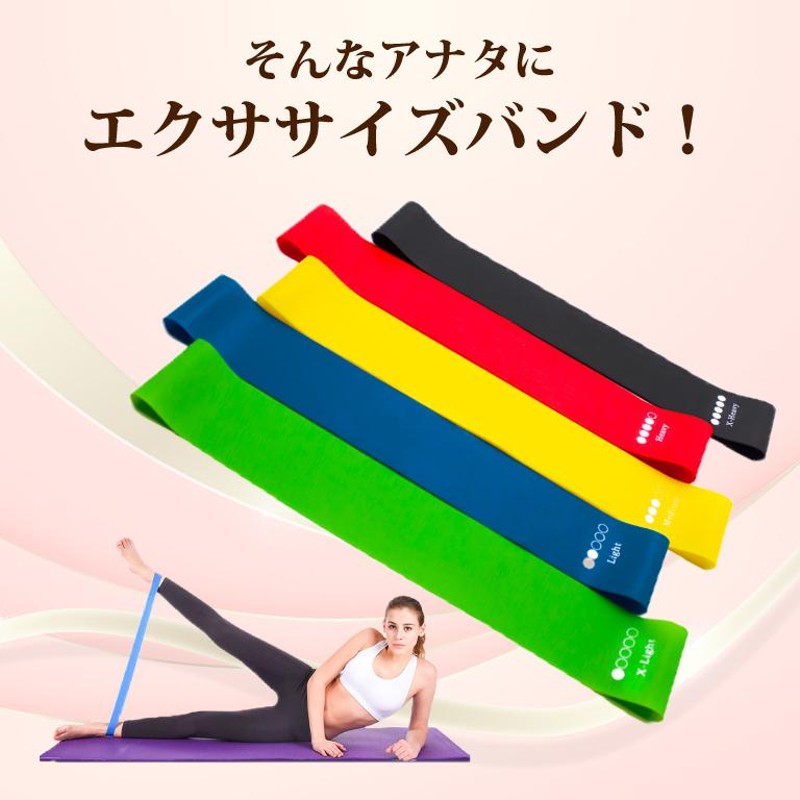 80%OFF!】 5本セット ダイエット トレーニング チューブ 筋トレ ゴムバンド ヨガ 大人気