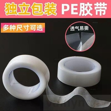 自粘網格網 加密網格帶 自粘網 格布網 抗裂耐堿保溫網 裝修接縫帶 格帶補縫帶 玻璃纖維嵌縫帶 地墊防滑固定膠布