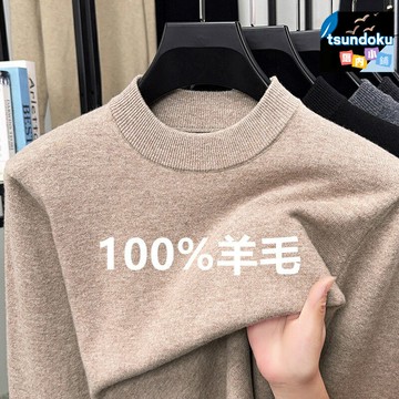 【100%純羊毛】男士羊毛衫 毛衣男 針織衫 爸爸裝 半高領毛衣 中年男裝 保暖舒適 柔軟親膚 商務休閒 秋冬內搭
