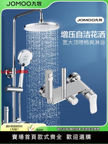 【台灣公司 可開發票】九牧官方旗艦店衛浴淋浴花灑套裝洗浴噴頭淋浴器花灑全套一整套