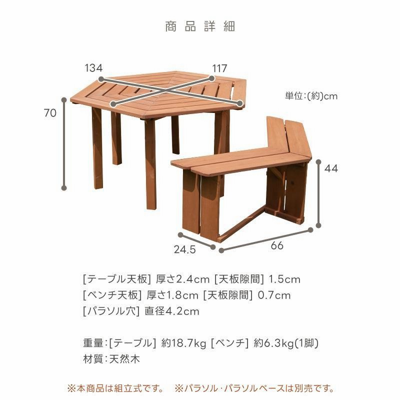 ガーデンテーブルセット 6人掛け おしゃれ 4点セット DIY ベンチ