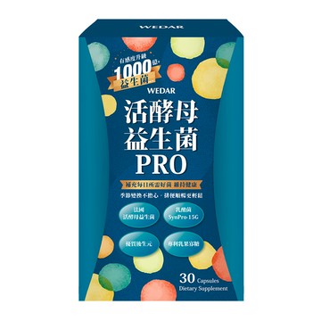 WEDAR 薇達 活酵母益生菌PRO Set 1000億+好菌 含16株活菌  30顆  18g  1盒