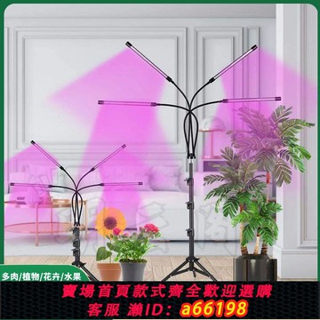 【台灣公司 可開發票】落地植物補光燈全光譜家用大功率多肉防徒長上色燈草莓蔬菜生長燈