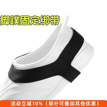 自由潛腳蹼固定帶自由潛水浮潛蛙鞋綁帶腳蹼防掉落帶子腳套三角帶
