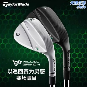 【職業級切杆】泰勒梅挖起杆 高爾夫球杆 挖起杆 切杆 沙杆 角度杆 MG4系列 高反彈力 精準控球 男士專業訓練 23年新款