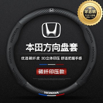 適用碳纖方向盤套gk5 ge5 gd5專用車把套04-21款來福醬20