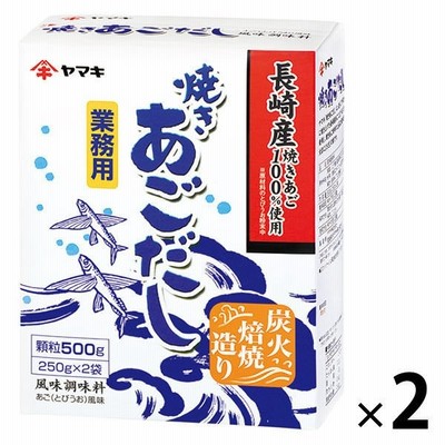ヤマキ【セール】ヤマキ　業務用あごだし顆粒　500ｇ（250ｇ×2ｐ）2個