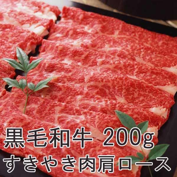 黒毛和牛 すきやき肉 クリスマス 2023