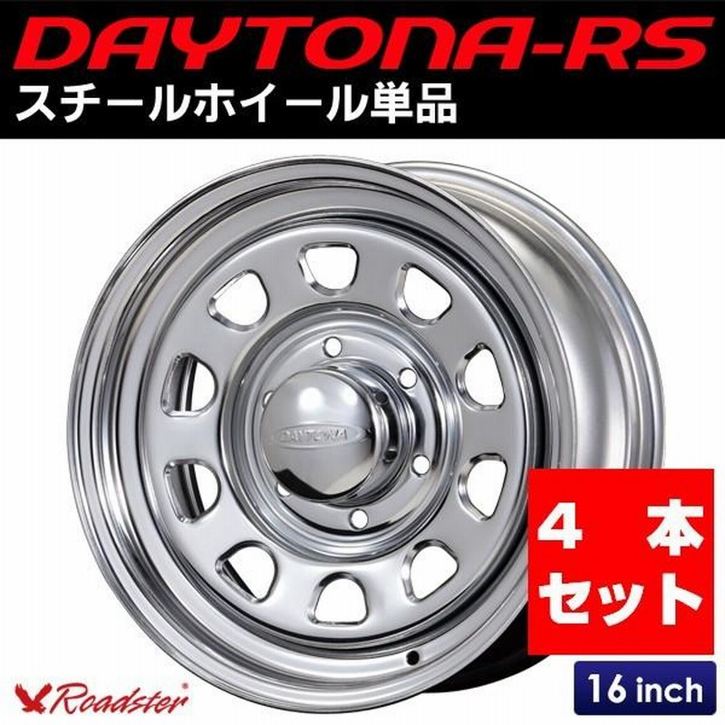 特価ブランド 新品未使用 6H DAYTONA ホイール 15×6.5J +38 6H/139.7