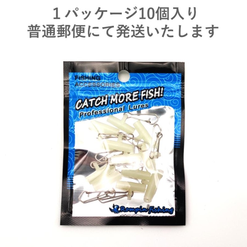 夜光 釣り 遊動スナップ スライドパーツ タイラバ 鯛ラバ 遊動