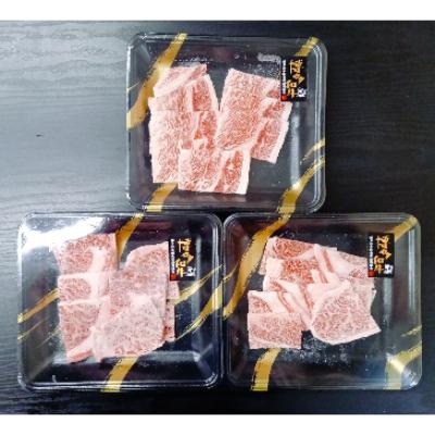 ふるさと納税 糸田町 博多和牛 焼肉用 肩ロース肉3パック(計約400g)(糸田町)