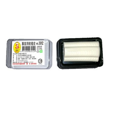 【 徠福 】專家用軟橡皮 / 個 NO.3012