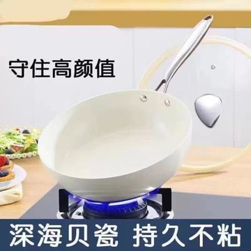 簡約貝殼瓷炒鍋鵝卵石不粘鍋平底鍋家用少煙鈦合金炒鍋麥飯石鍋具