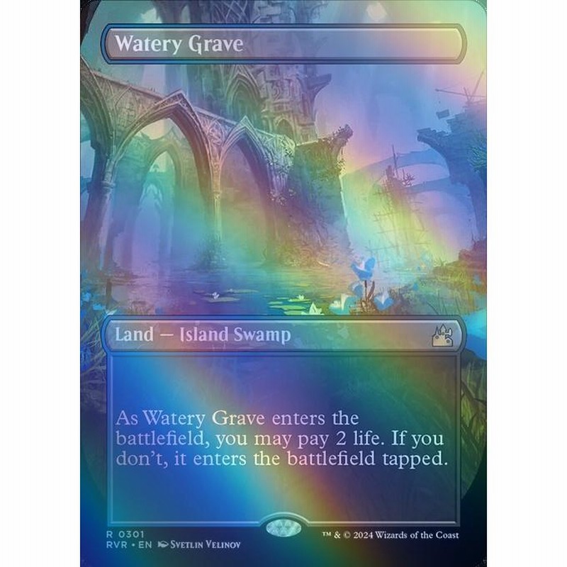 MTG □土地/英語版□ 《湿った墓/Watery Grave》☆ボーダーレス