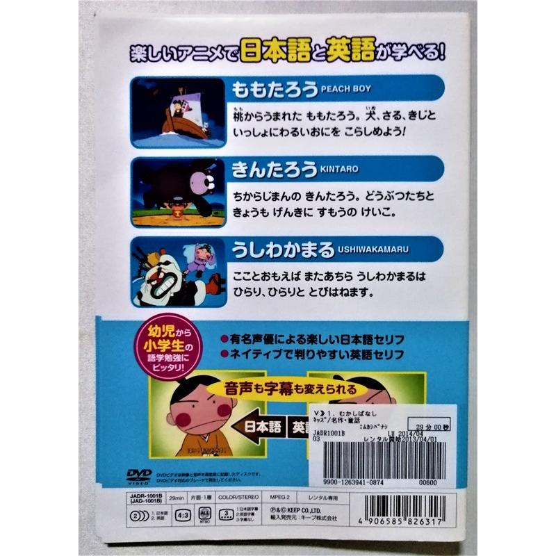 レンタル落ちDVD『 むかしばなし  全6枚   』日本語 英語   ジャケットとディスクのみ、ケースなし。