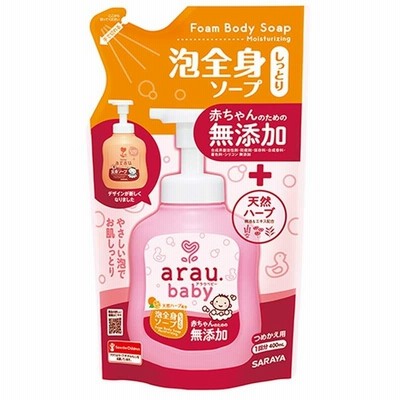 Arau Baby アラウベビー 洗たくせっけん 無香タイプ つめかえ用 7ml 育児用品 ベビーケア 洗濯 お風呂用品 洗濯洗剤 赤ちゃん本舗 アカチャンホンポ 通販 Lineポイント最大get Lineショッピング