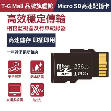 台中現貨 128G內存卡 microSD 高速記憶卡 適用攝影機 行車紀錄器 監視器專用 4K錄影不卡頓 高穩定 記憶卡