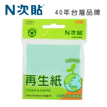 N次貼 61910 再生紙可再貼便條紙 3＂x3＂(76x76mm)藍 100張/本【APP滿額下單10%點數(單一帳號最高1000點)】4/30止