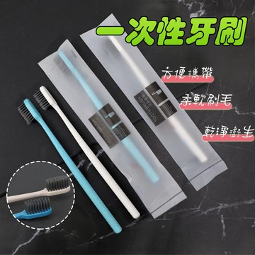【快速出貨】軟毛牙刷 旅行用牙刷 露營牙刷 民宿牙刷 牙刷牙膏組 成人牙刷 齒間刷 獨立包裝