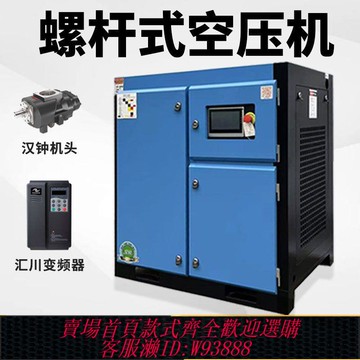 三相  【耐用10年】螺桿式空壓機永磁變頻靜音15KW三相電省電空氣壓縮機