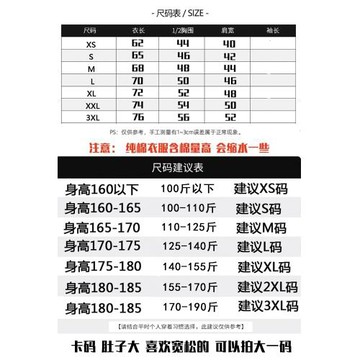 新款港風潮牌短袖t恤男夏季ins百搭半袖體恤寬松男士白色純棉上衣