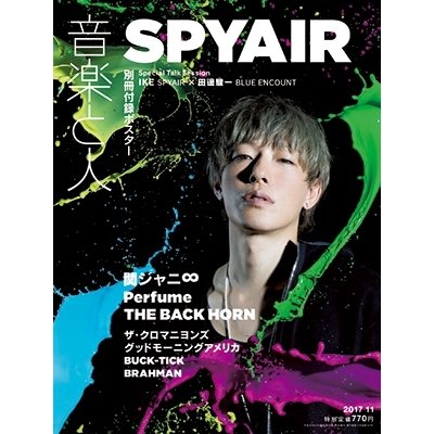 音楽と人 2017年11月号 Magazine