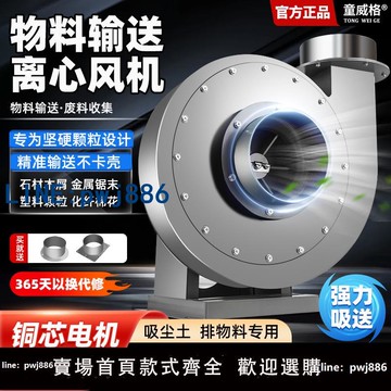 【店家補貼】高壓離心風機工業物料輸送抽風機380v除塵吸料蝸牛風機吸送鼓風機