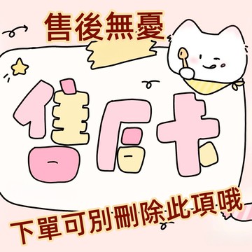 下標勿刪！售後無憂 憑此碼固保30天售後 售後處理 售後無憂卡 請勿隨意刪除！！！