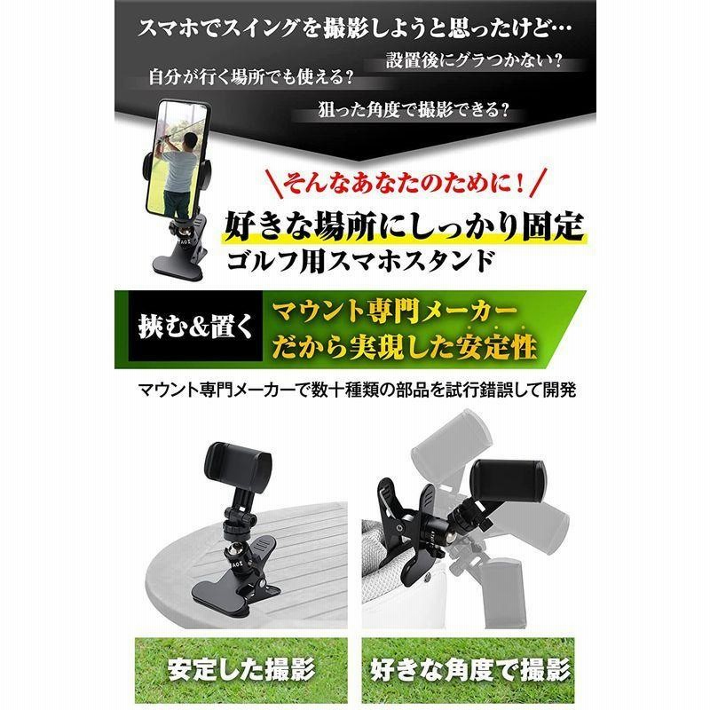 ゴルフ 練習 スイング 器具 プロ監修pgaティーチング 撮影 スマホスタンド Ataoi 通販 Lineポイント最大0 5 Get Lineショッピング