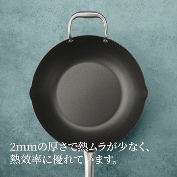 日羽-側耳輕窒化無塗層炒鍋