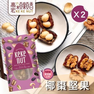 【高宏】好吃養生堅果系列-椰棗堅果綜合包(120g/袋，2袋入)