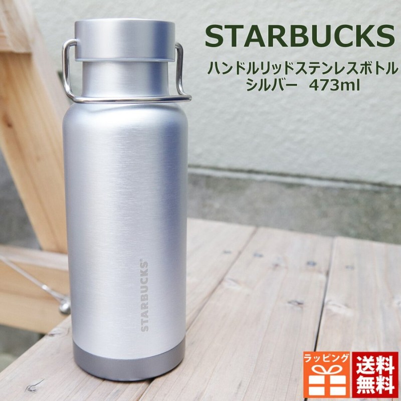 スターバックス ハンドルリッドステンレスボトルシルバー 473ml スタバ ステンレス マグ ボトル 水筒 STARBUCKSCOFFEE 正規品  通販 LINEポイント最大0.5%GET | LINEショッピング