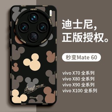 vivoX200Ultra手機殼100S新款x300Pro迪士尼X60曲面屏100Pro+適用x80Pro童趣X90p硅膠卡通X70Pro十全包鏡頭潮