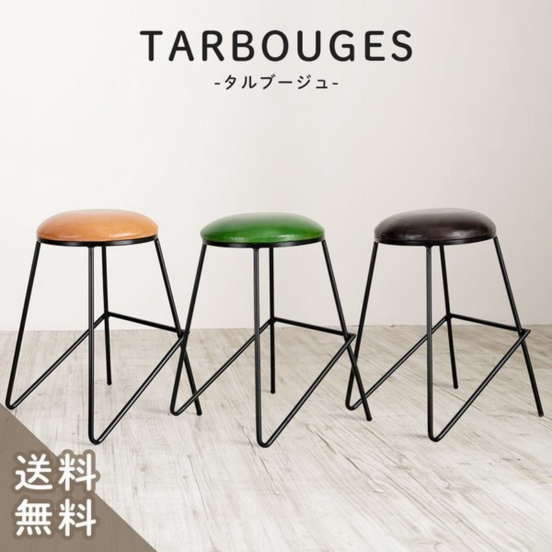 スツール おしゃれ 北欧 丸 レザー アイアン 丸椅子 チェアー イス おしゃれな椅子 ヴィンテージ 玄関 腰掛け スタッキング タルブージュ Csz 通販 Lineポイント最大0 5 Get Lineショッピング