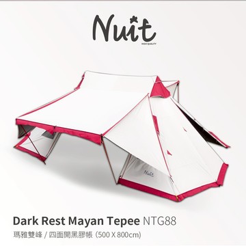 福利品 NTG88 【努特NUIT】 瑪雅雙峰黑膠帳棚5x8M 黑膠雙峰帳蓬印地安帳篷印帝安帳四面開耐水壓10000mm