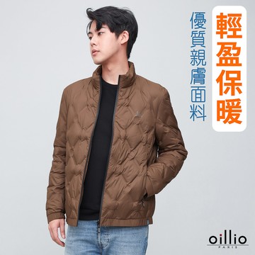 oillio 蓄熱保暖90%羽絨外套 輕盈百搭舒適 防風立領 咖啡色 24695320