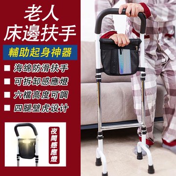 床邊扶手 沙發扶手 馬桶扶手三合一 起身輔助器 帶智能人體感應燈