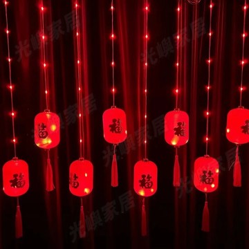 廟宇裝飾燈 5米 窗簾燈 新年燈 福字燈籠 紅燈籠 樹燈 燈飾燈串 閃爍燈 燈籠掛飾 窗燈 新年裝飾燈 過年燈串 燈籠燈
