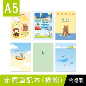 珠友 SS-15013 A5/25K定頁筆記(橫線)-20張/學生作業本/筆記本/記事本/可愛本子