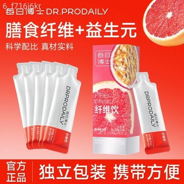 每日博士 百香果血橙纖維飲 高膳食纖維 便捷袋裝 飯後解膩果蔬汁飲料